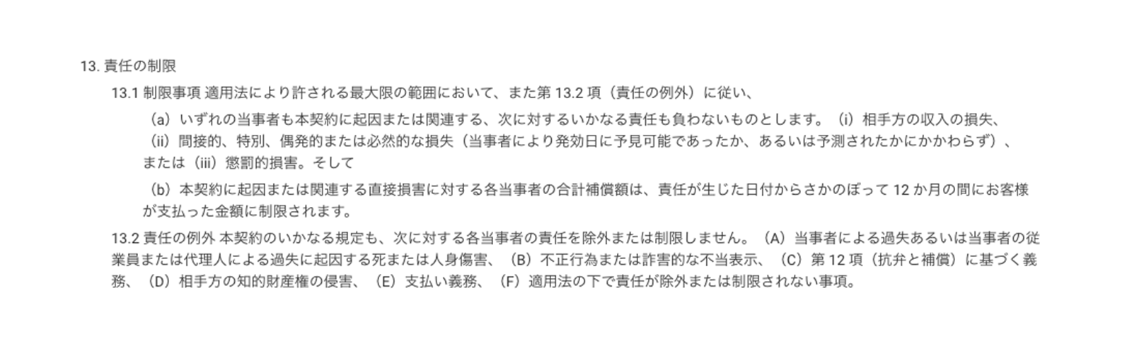 https://gsuite.google.com/intl/ja/terms/2013/1/premier_terms.html 2019年6月17日最終アクセス