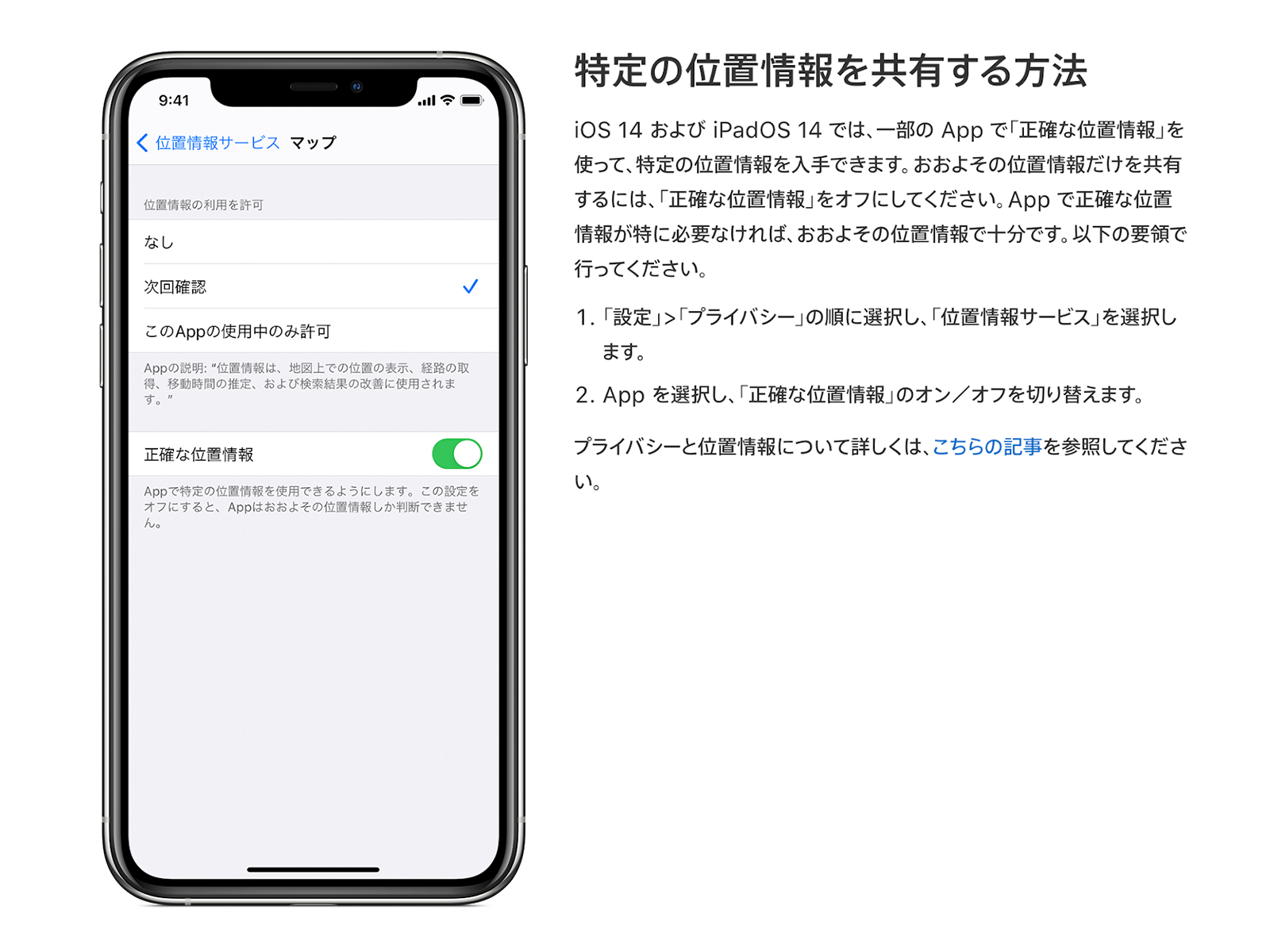 https://support.apple.com/ja-jp/HT207092