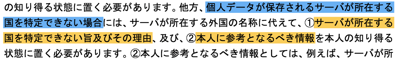 「個人情報の保護に関する法律についてのガイドライン」に関するＱ＆Ａ https://www.ppc.go.jp/files/pdf/2109_APPI_QA_4ejj3t.pdf