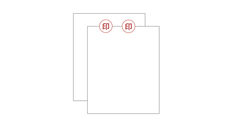 割印は2つ以上の文書・契約書を作成する際の関連性を証するもの