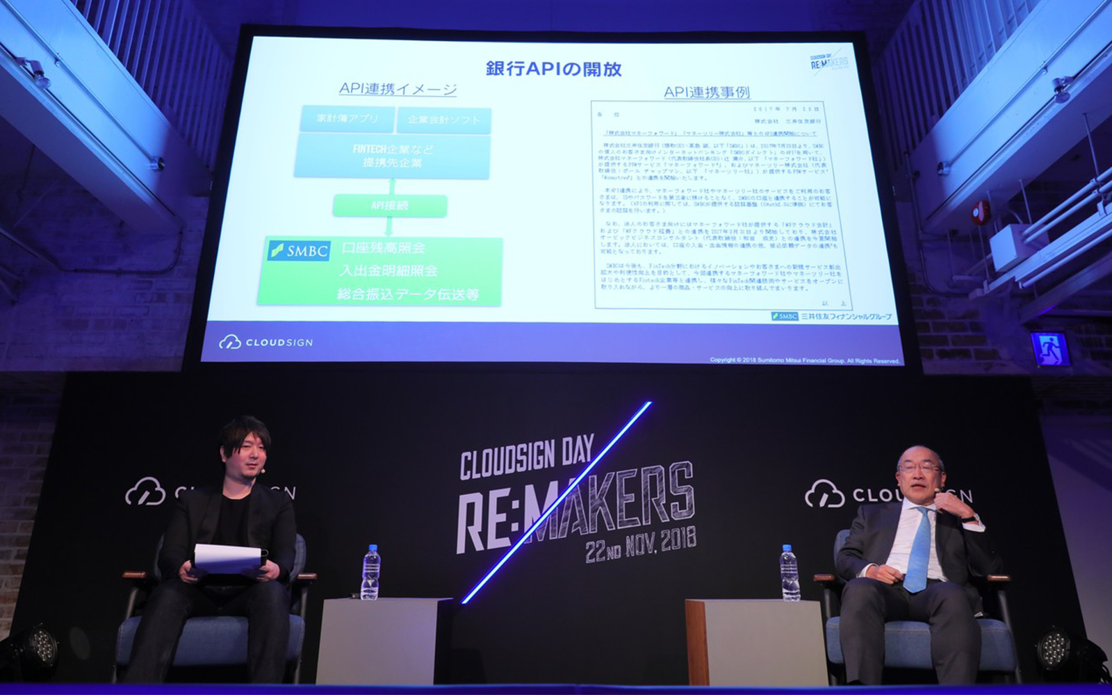 クラウドサイン3周年イベント「CLOUDSIGN DAY」で谷崎専務と弊社橘が対談