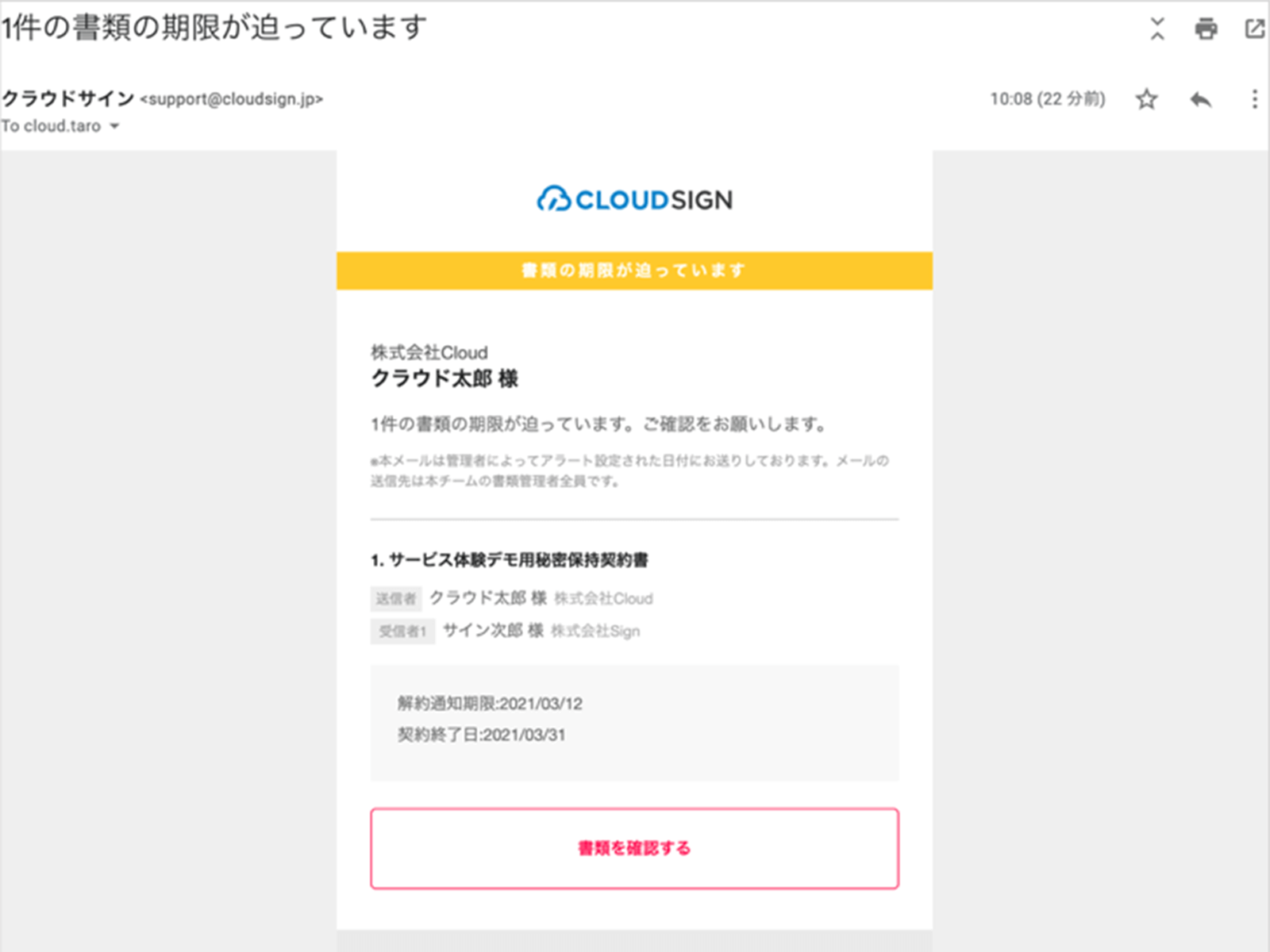 https://help.cloudsign.jp/ja/articles/2040693 クラウドサインヘルプページより