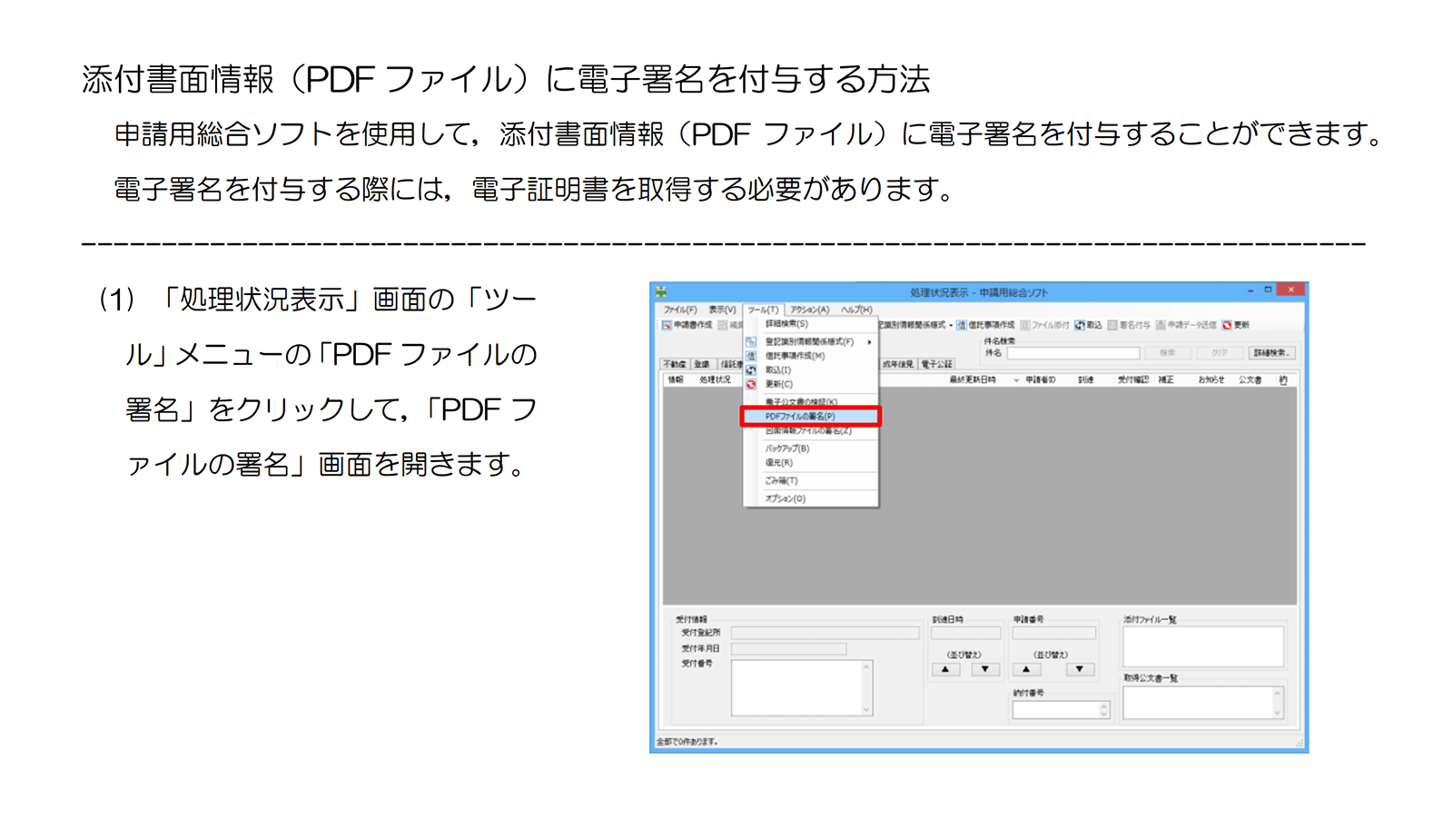 http://www.moj.go.jp/content/001314623.pdf 2020年6月14日最終アクセス