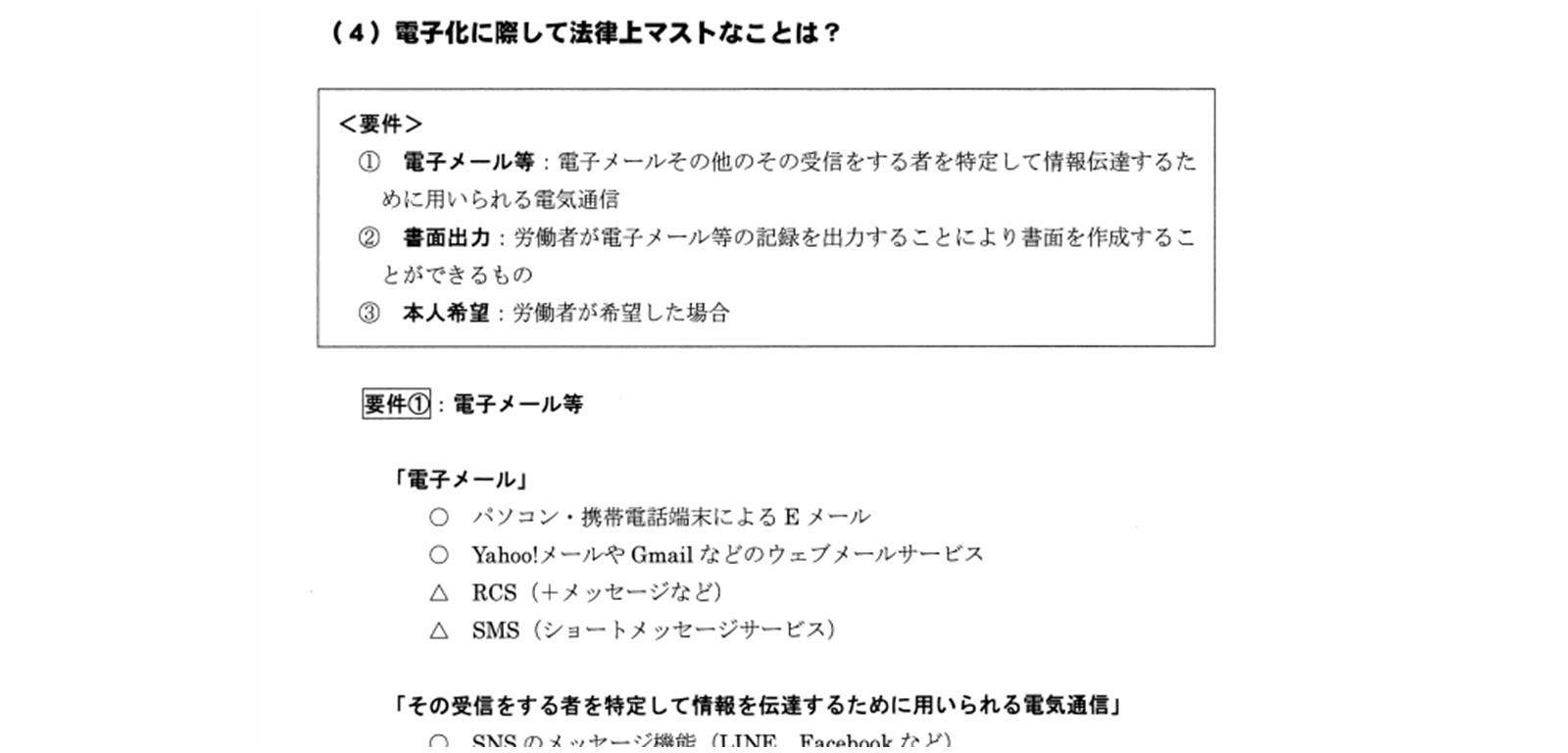 実務にすぐ役立つ簡潔なレジュメもダウンロード可能