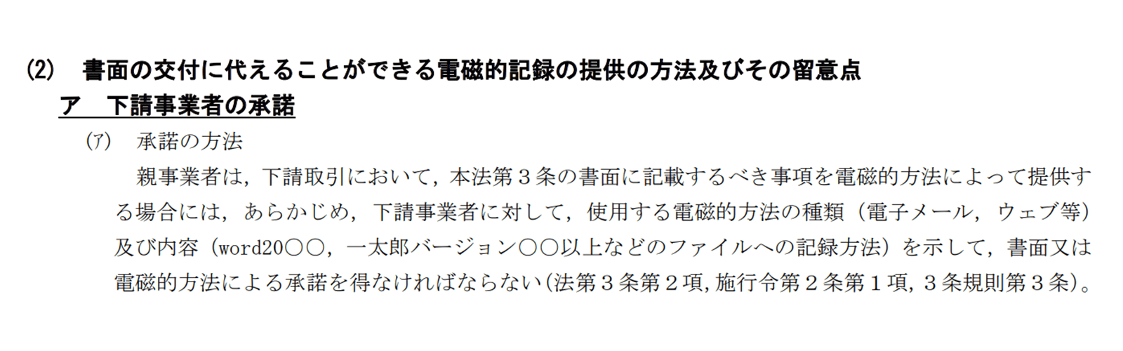 https://www.jftc.go.jp/houdou/panfu_files/R1textbook.pdf 2019年11月5日最終アクセス