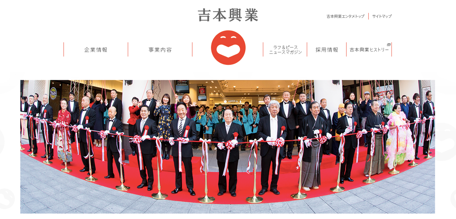 吉本興業ウェブサイト https://www.yoshimoto.co.jp/corp/ 2019年6月9日最終アクセス