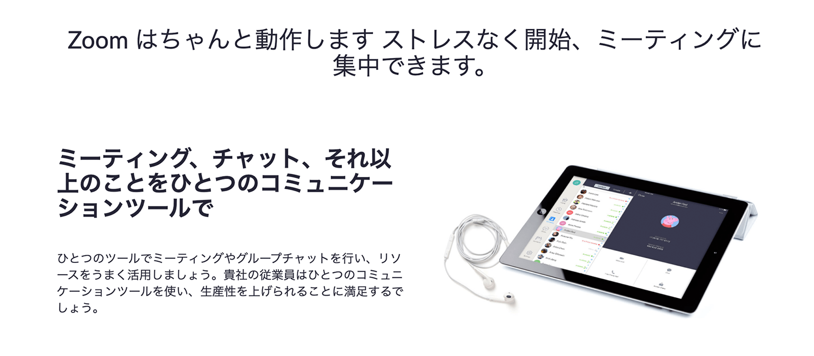 https://zoom.us/jp-jp/home.html 2020年3月30日最終アクセス