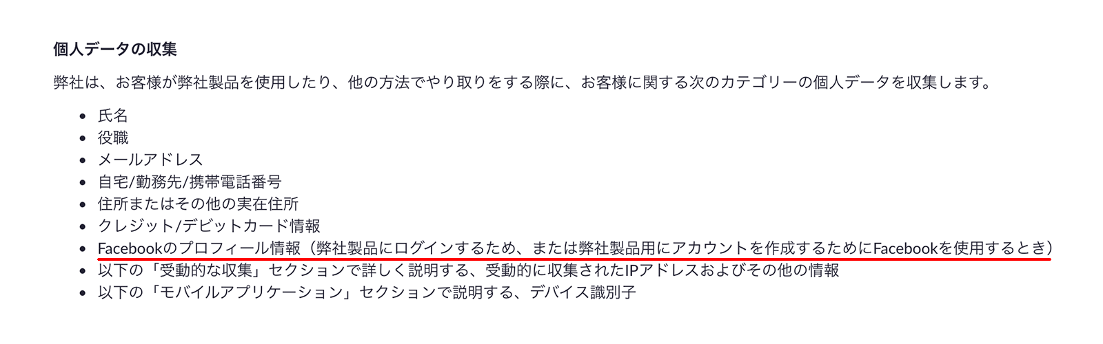 https://zoom.us/jp-jp/privacy.html　2020年3月30日最終アクセス