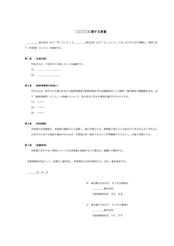 memorandum_template