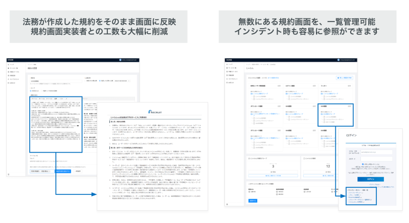 法務の規約管理を支援するSaaSプロダクト「termhub（タームハブ）」