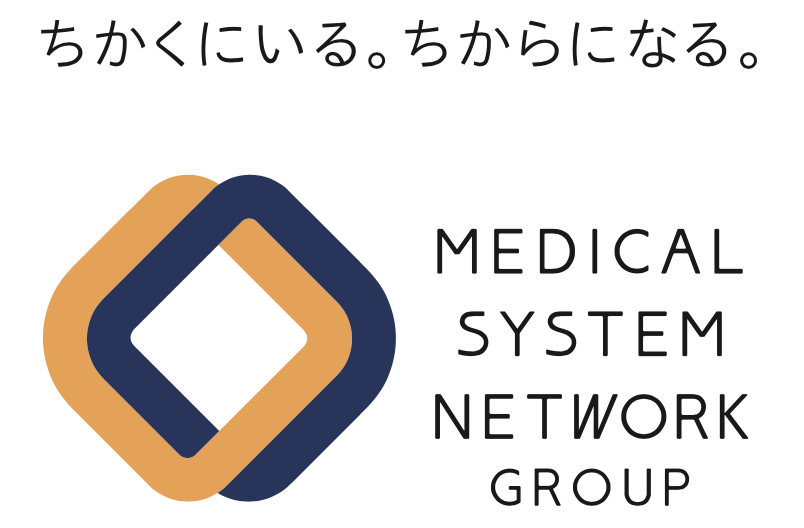 メディカルシステムネットワーク