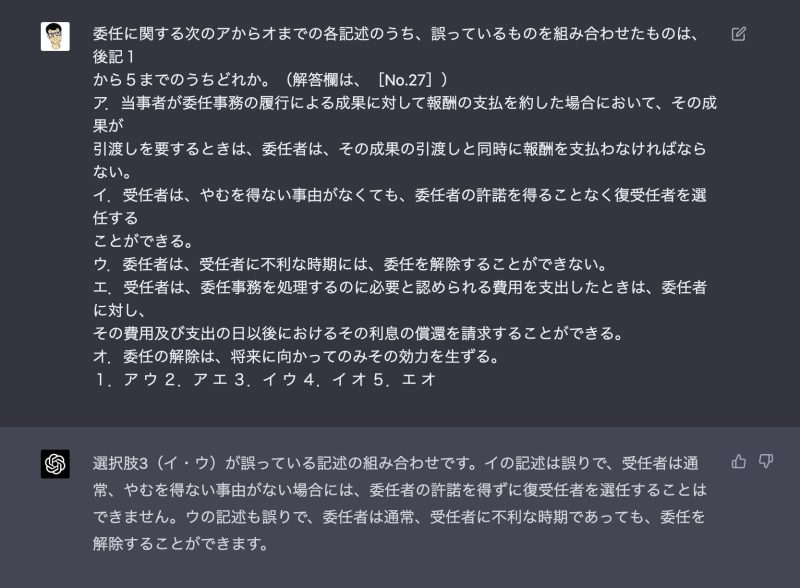 指示をしていないにもかかわらず、解答を導くに至る思考プロセスを披露し出したGPT-4