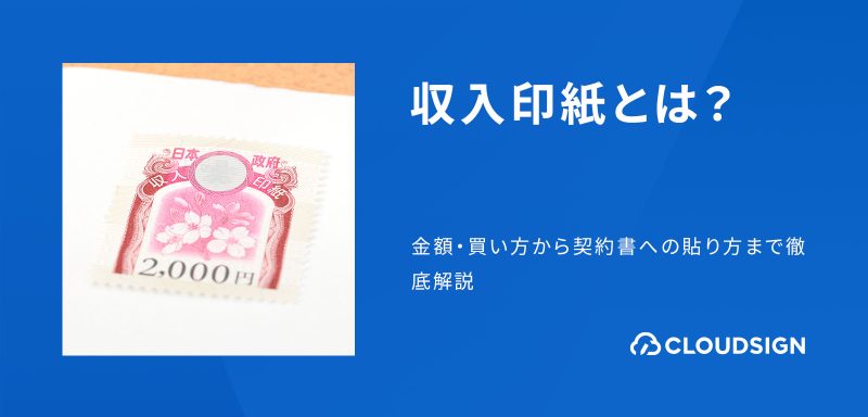 訴訟における企業間NDA(秘密保持契約書)の法的拘束力とその限界 | クラウドサイン