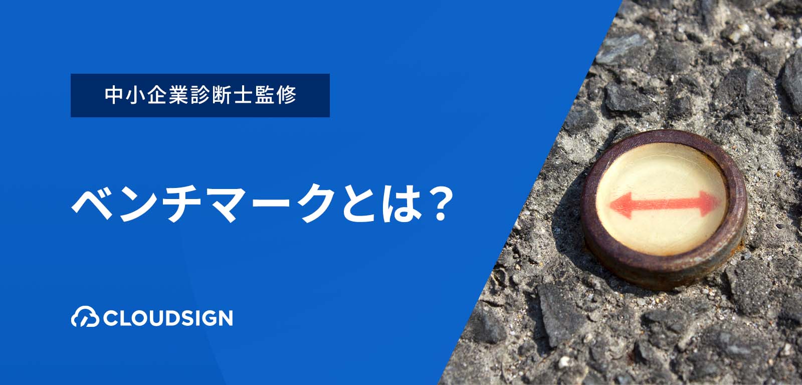 ベンチマークとは？初心者向けに徹底解説します