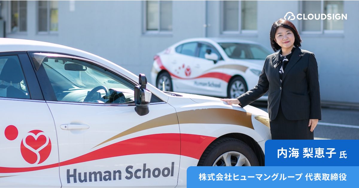 3代目社長がコロナ禍で見出したDXという活路　長崎の教習所はどのようにしてIT企業へと変貌を遂げたのか