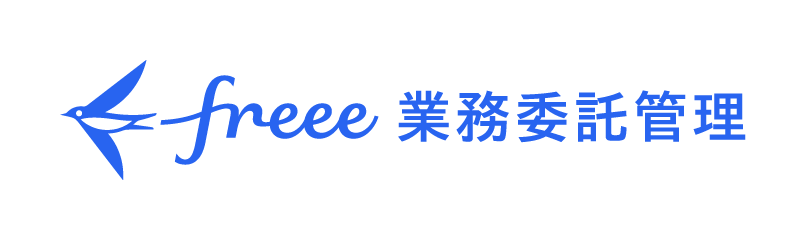freee業務委託管理_ロゴ画像