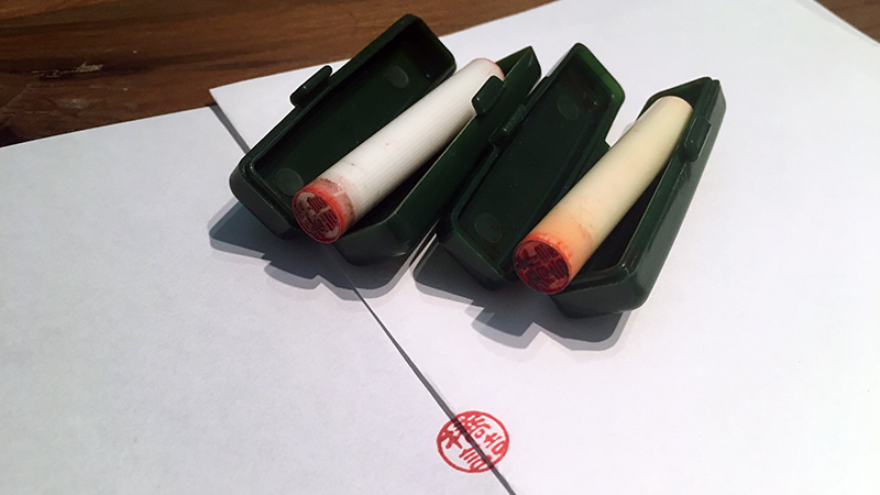 試しに2つの印鑑の「折り重ね照合」をやってみましたが、私には見破れる気がしませんでした…